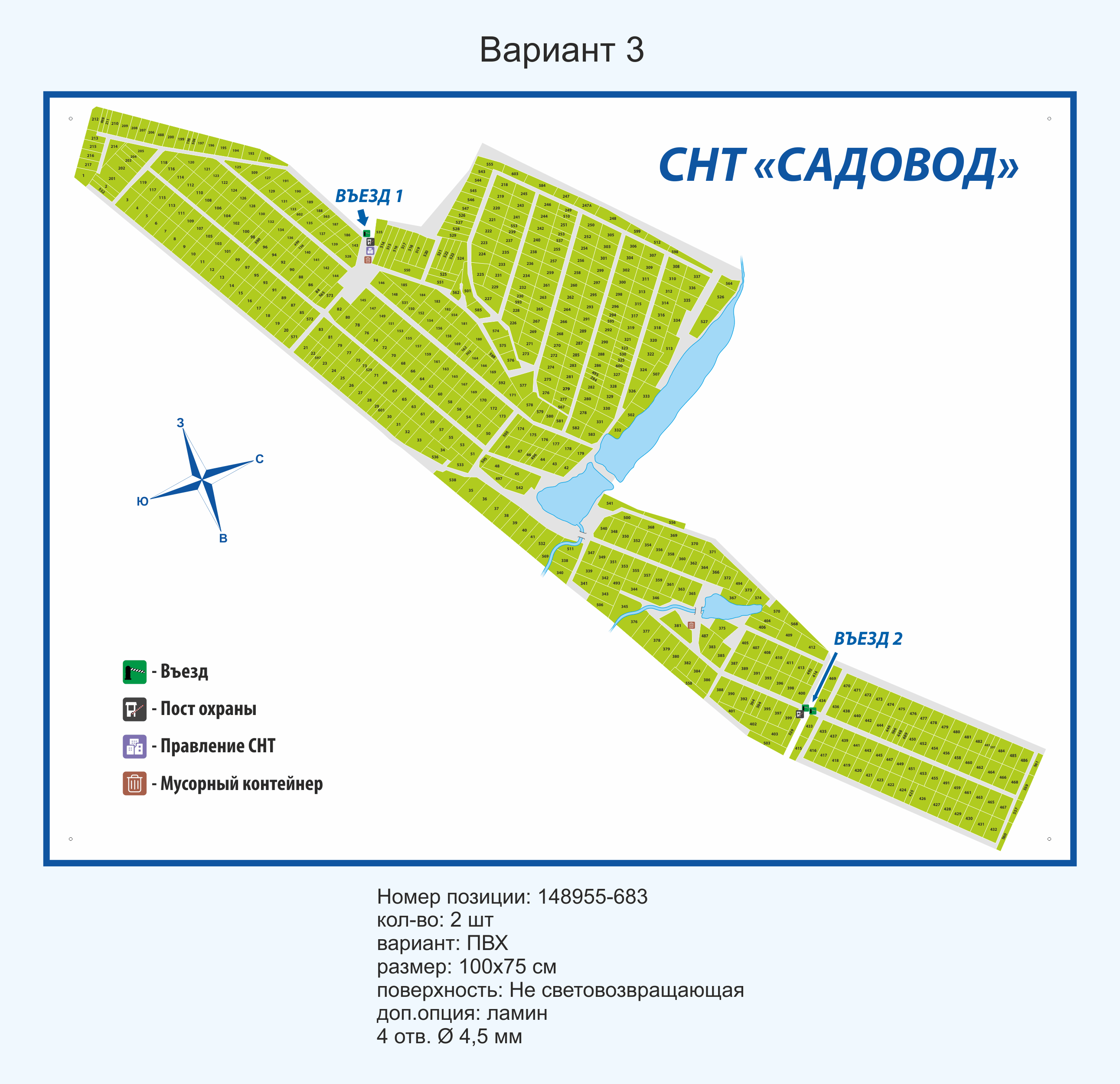 Сайт Садовод - Документы